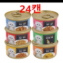 프리미엄 골드 런치캔 80g 24개 1박스, 연어 +참치, 상세페이지 참조7, 상세페이지 참조7
