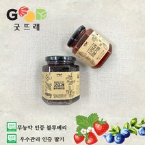 청정부여 굿뜨래 건강한 블루베리잼450g+딸기잼200g 유기농 비정제 설탕 사용