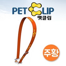 쭈bapha_아쿠아벨트 팻클립 투명 주황 등산물병 물통 텀블러 걸이 페트병 음료가방 소풍♥LtMS, ♥LtMS색상랜덤
