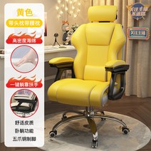 게이밍 의자 전갈 피시방 게임 체어 목받침 레알마드리드 서재 발받침 스콜피온 레이저 가성비 레이싱, ]옐로우+움직이는 머리베개☆허리베개