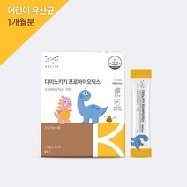[메디포스트] 다이노키키 어린이유산균 프로바이오틱스(30포), 단품, 단품