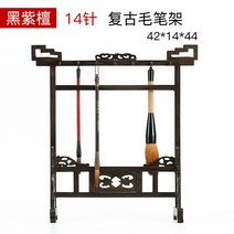 마호가니 원목 서예 붓홀더 동양화 스탠드 서예용품, H