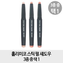 홀리미코 스틱 펄 섀도우 3종 중 택 1, 1개, 트윙클베이지