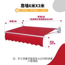 접이식 어닝 햇빛가리개 야외 발코니 테라스 마당 그늘천막 햇볕가리개 비가림막, 매우 두꺼운 벽 6미터 텔레스코픽 3미터
