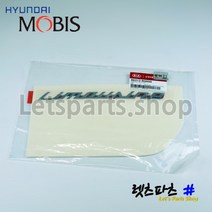 카니발 리무진 엠블럼 레터링 86313R0000 현대모비스 순정품