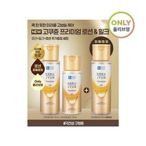 (당일도착)[단독기획] 하다라보 고쿠쥰 프리미엄 로션&밀크 기획 (+본품 로션 170ml)