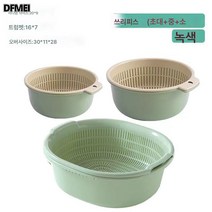 DFMEI 이중 플라스틱 물빠짐 바구니 대야 주방 가정용 거실 과일 바구니 세척 과일 야채 바구니 간편, 북유럽 그린특대+중+소(6종세트)