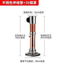 고깃집 바베큐 숯불 구이 식당 상부 배기관 배기 후드 환풍, 하프 구리 볼드 배기관 + 30cm 후드 커버