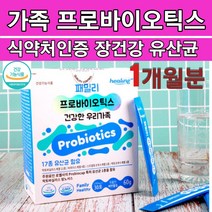 국내산 패밀리 가족 프리바이오스틱 4세대 lgg유산균 간편한 신바이오틱스 분말가루 엘지지 모유 체지방 효능 1통