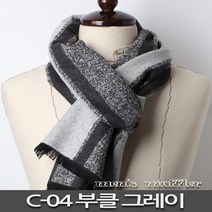 더나야 머플러 스카프 목도리 남자스카프 남자머플러 롱머플러 남여공용