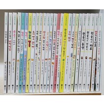 [개똥이네][중고]난 책읽기가 좋아 시리즈 26권(최신개정판-초록 1단계) // 완전 특A