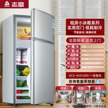 미니냉장고 시원함 음료 고성능 고효율 냉장고 시원 별빛스토어 Zhigao 1348 냉장고 첫 번째 -레벨 에너지 -저장 소형 전력 절약 소형 전력 절약 -이중 열림 기숙사 렌탈 하우스 냉동 냉장고, 2 개의 GATE-43A128D 에너지 판매 최초 수준
