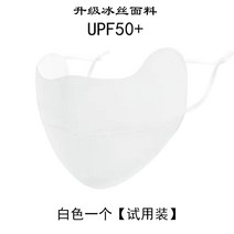 골프마스크 uv차단 자외선차단 마스크 페이스커버, 옵션21