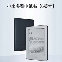 전자책 리더기 7인치 6인치 프로 e북리더기 페이지 넘기기 서재 타블렛 usb, E-BOOK, 단일사이즈