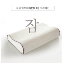목디스크베개 경추 목에 좋은 숙면 기능성 베개 L 사이즈 커버 포함, 1개