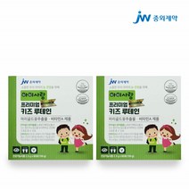 JW중외제약 어린이 루테인 눈건강 영양제 키즈 루테인 비타민A 마리골드꽃추출물 분말 가루 2통 4개월분