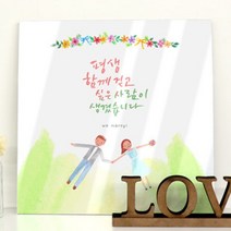 [바보사랑] cg186-아크릴액자_웨딩일러스트, 타입선택:7.웨딩일러스트_7타입
