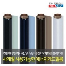 에너지가드 단열필름 자외선차단 사생활보호 열차단필름 2.5M, 진블랙 투명