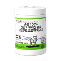 백년누리 순도 100% 산양유 단백질 분말 네덜란드 프로틴 파우더, 200g, 1개