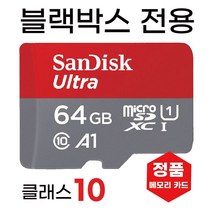 아이나비 벤츠 스타뷰 (StarView) 블박메모리 64GB