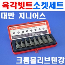 지니어스 임팩육각비트소켓세트 TH-408M 1/2SQx60mm 8종 2007706 소켓세트 소켓렌치세트 복스알 육각빗트