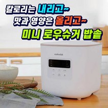 저당밥솥 1인용 전기밥솥 미니 소형 전기 밥솥 자취생 2인용 원룸밥솥, 베이지