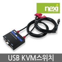 넥시 USB KVM 스위치, NX-KVMS318