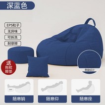 쇼파 좌식 1인용 의자 빈백 원룸 거실 미니 기수사 대형 쿠션 소파, 옵션3