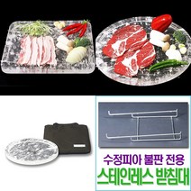 수정 불판 원형 사각 그릴 고기판 구이판 구이팬 삽겹살 불고기 고기 생선 업소용 가정용 위생 식당 가방 받침대 판 팬 생선구이 고기구이 불고기구이 원적외선 선물, 1개, 불판받침대(H-1) (별도매입X)