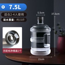 투명 청정통 물통 PC빈통 7.5l 정수기 가정용 생수통 휴대용통, 7.5리터 투명통+예비뚜껑 하나
