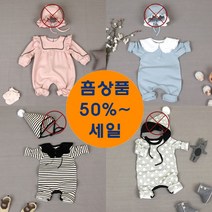 흠상품 50%~세일 모자 별도상품은 모자없음 우주복 겨울 아기옷 외출복