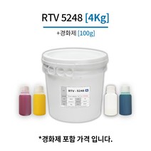 몰드용 실리콘 RTV 5248 [4Kg] 복제용 액상 실리콘, 초록