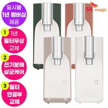 SK매직 올인원 직수정수기 WPU-A720C (1년 멤버십포함/1년 무상 A/S포함/무료필터교환), 코랄핑크