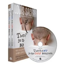 유니오니아시아 There s a Boy in the Girls Bathroom 여자화장실에 남자가 있다고 CD1장포함 뉴베리 컬렉션