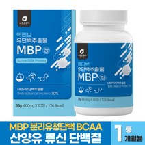 MBP 유단백추출물 정 산양 초유 단백질 BCAA 분리 유청단백질 WPI 필수아미노산 뮤신 유신 식물성 동물성 단백질 운동 근육 온가족 프로틴 보충제, 60정 x 1통 (1개월분)