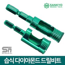 산쿄 VB 습식 다이아몬드 드릴비트 VBH-150 강화 자기 석재 타일 유리천공
