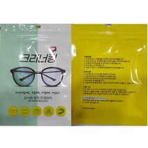 크리너킹 마스크 안경 김서림방지 안경닦이 안티포그 클리너 1+1(2장), .매직 안티포그(2장)