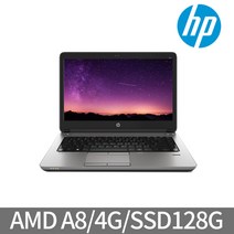 HP 645-G1 AMD A8-5550M/4G/SSD128G/HD8550G/14/WIN10