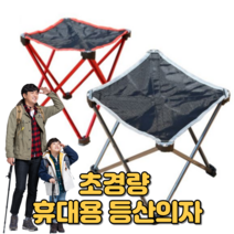백패킹의자 등산의자 초경량 의자 캠핑용의자 두랄루민 중형, 대형(+1000원), 레드