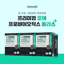 복부가스 장가스 제거 만성 배가 더부룩 빵빵 대장 소장 장건강 에 좋은 50억 투입 프리미엄 코어 코팅 유산균 아랫배 윗배 묵직한 장 노화 증상 장건강 관리 프로 푸로 바이오틱스, 3BOX(3개월분), 3개