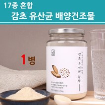 감초 유산균 감초추출물 분말 가루 포스트바이오틱스 프로 프리 바이오틱스 장부착 장밀착 장정착 유산균배양건조물 락토바실러스 플란타룸 람노서스 17종 위건강 여성 남성 국내산 국산, 1병