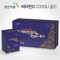 5762 영진약품 건조효모 비타민D 2000iu골드90캡슐 아연