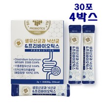 낙산 균 미야이리균 아포 발아 생유산균 프로 프리 멀티바이오틱스 장까지살아가는 뷰티르산 가세리 루테리 락티스 생균보호 발아 소아 어린이 온가족 장건강