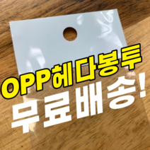 원식이몰 OPP 헤다봉투 접착식 디피용 비닐, 20매, O11 / 6 x (3+25)+4
