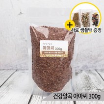 건강알곡 아마씨 300g 앵무새 햄스터 소동물 영양간식, 단품, 단품, 단품