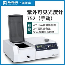 가시광선광도계 분석 광도계 연구소 가시광선 스펙트럼 분광 가시 대학교 색도계 실험실, 10