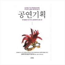 김영사 공연기획 + 미니수첩 제공, 프레더릭 보겔