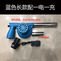 무선 충전 송풍기 고온용 축류 에어바운스 대포 양흡입 송풍기 바베큐 나무 스토브 리튬, 배터리 1개 충전 1회 짧은 튜브가 포함된 리튬