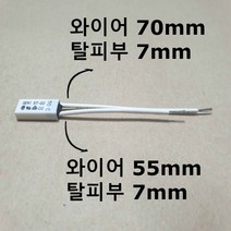 [센서천국] SEKI ST-22S 50℃ 70mm / 55mm 바이메탈 온도센서 온도스위치 써모스탯 Thermostat, 1개