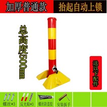 주차금지판 주정차 금지봉 오토바이 진입금지 차단기, 상세페이지 참조, R타입